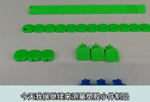 分光測(cè)色儀 TS7700 在塑膠件測(cè)試中的應(yīng)用