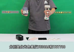 噴涂噴漆行業(yè)使用的色差儀/測(cè)色儀