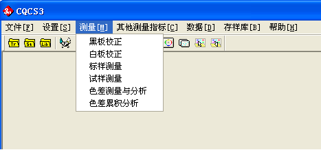 CQCS3軟件鏈接色差儀