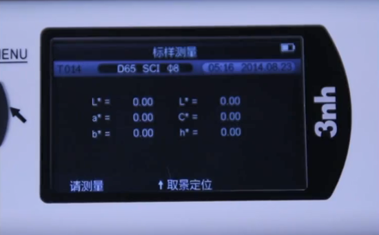 色差儀開機(jī)顯示界面