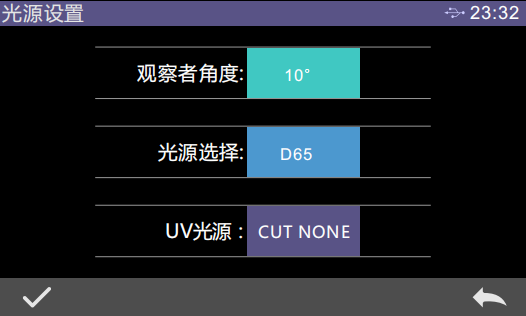 光源設(shè)置