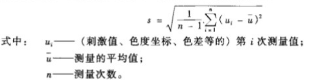 重復(fù)性計算公式