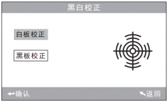 色差儀校正后怎么使用？