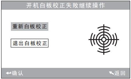 開機(jī)自動(dòng)校正